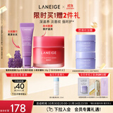 兰芝保湿修护唇膜莓果味+水光精华唇蜜小熊软糖味生日礼送女友