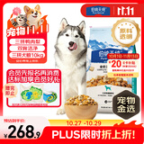 伯纳天纯鸭肉梨冻干三拼全价狗粮中大型犬小型犬成年犬粮10kg/20斤