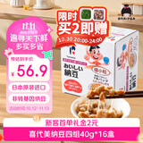 喜代美山大纳豆40g*16盒 日本原装进口北海道极小粒 纳豆即食激酶发酵菌