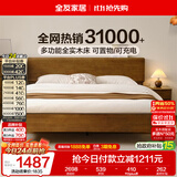 全友家居 枕山多功能实木床1.8米x2米主卧双人大床原木风可进扫地机
