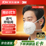 3M升级防护KN95防尘口罩飞沫粉尘雾霾透气 9502V+ 25只 非独立包装