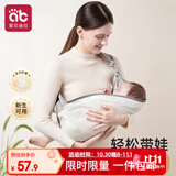 爱贝迪拉婴儿背带新生儿前抱式背带宝宝外出横抱腰凳背巾抱娃神器透气不闷