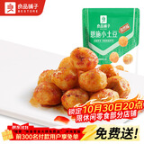 良品铺子恩施小土豆/高山烤土豆孜然味120g熟食素食卤味休闲小吃随机发货