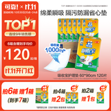 可靠（COCO）吸收宝成人护理垫XL120片(60*90cm)舒适防漏老年人隔尿垫产褥垫