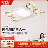 欧普照明灯暖浴霸集吊系列照明排气一体浴室取暖换气照明三合一 F05