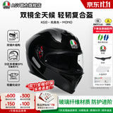 AGV K5S摩托车机车全盔冬季双镜片全覆式跑盔仿赛四季男女安全头盔3C 亮黑色（赠原装防雾贴） XL码(适合59-61cm的头围)