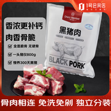 1号会员店（One's Member）黑猪软骨肋排 净重1.2kg 生鲜猪肉红烧排骨纯猪软骨脆骨原切软排