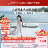 富安娜A类抗菌凉席可机洗冰丝席夏季凉感席子床笠款软席三件套1.5米x2米