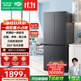 容声467L十字四开门电冰箱家用新一级能效风冷无霜变频节能超薄大容量以旧换新国家补贴SR-467D30CNLBD