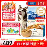 伯纳天纯牛肉粒冻干三拼肉松犬粮中大型犬小型犬成年犬粮 20kg囤货装