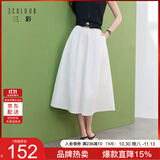 三彩【六好理想裙】2026夏季新款松紧高腰半身裙A字裙长裙垂感半身裙Z