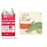 学而思 大语文诵读 幼儿启蒙诵读识字书 3-6岁宝宝诵读神器 幼小衔接拼音古文古诗 精选现代名家名篇积累素材3-6岁儿童绘本书籍读物
