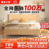 意米之恋 橡胶木床实木床主卧双人床卧室大板【包安装】1.8m*1.9m DB-B5