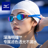 美津浓（MIZUNO）泳镜女专业训练防水防雾高清游泳镜男成人不勒眼装备C091蓝镀膜