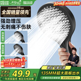 四季沐歌（MICOE）增压花洒喷头淋浴卫浴超强高压莲蓬头手持花洒M-HS47H