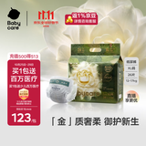 babycare金山茶花纸尿裤XL26片(12-17kg)婴儿尿不湿超薄透气新生柔花苞裤