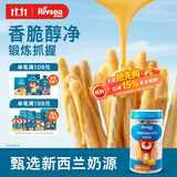 禾泱泱炭烧棒奶酪棒饼120g 宝宝零食长条饼干烘焙非油炸