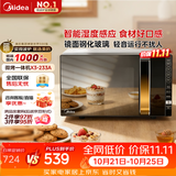 美的（Midea）微波炉烤箱一体机变频家用微波炉900W微烤一体25升平板加热杀菌易清洁233A金色