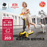 babycare儿童滑板车2-6岁二合一折叠童车重力转向宝宝可坐生日礼物 洛克黄