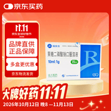 [瑞安吉]果糖二磷酸钠口服溶液 10ml:1g*20支/盒 6盒装
