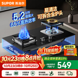 苏泊尔（SUPOR）燃气灶煤气灶双眼灶灶具台式嵌入式两用家用厨房5.2KW大火力天然气炉具液化气煤气炉灶猛火煤气灶 【家用满足】5.2KW换装灶NB55S 【管道天然气12T】