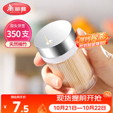 美丽雅竹牙签350支罐装一次性家用水果牙签盒双头使用剔牙棒餐厅牙签筒
