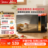 美的（Midea）微波炉烤箱一体机变频家用微波炉900W微烤一体25升平板加热杀菌易清洁233A金色
