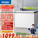海尔（Haier）300L单温冰柜小型家用小冰柜冷藏冷冻两用转换深冷冷柜小冰箱减霜一级能效BC/BD-300GHPDZ