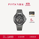 飞亚达（FIYTA）星际系列 “小火箭”主题镂空盘机械男表破夜黑 节日礼物送男生