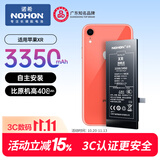 诺希适用苹果XR电池【3C认证 | 自主安装】适用iPhoneXR手机内置电池更换 3350mAh大容量