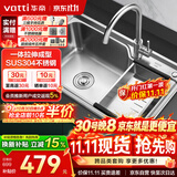 华帝（VATTI）厨房水槽S1 一体槽洗菜盘拉伸大单槽水洗菜池盘304不锈钢含水龙头