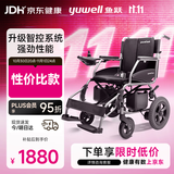 鱼跃电动轮椅车大轮轻便可折叠老人专用出行代步升级智控铅酸D130H