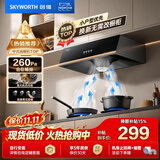 创维（Skyworth）抽吸排油烟机家用中式顶吸 经典简易按键出租房脱排老式厨房小尺寸 大风量静压低噪音Y610