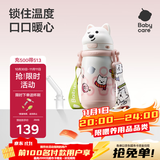 babycare西高地保温杯学饮儿童上学水壶吸管直饮杯6月+背带款450ml欧泊粉