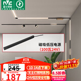 雷士（NVC）磁吸轨道灯嵌入式LED精品射灯客厅无主灯照明 低压电源100瓦24V