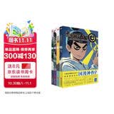 刺客伍六七1-4(套装共4册)（官方漫画第一季、何小疯导演未公开手稿+漫画版梅花十三与魔刀千刃）