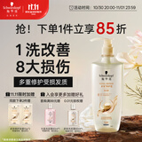 施华蔻（Schwarzkopf）多效修护型洗发露600ml 改善毛躁针对受损柔顺滋养洗发水新老包装