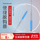 臻佑（Grsaed）取钩器休闲竞技黑坑小巧便携脱钩器摘钩器退钩器鱼竿钓鱼配件