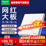 施耐德开关插座面板 皓呈系列奶油白色 86型墙壁电源开关10A开关一开 双开单控