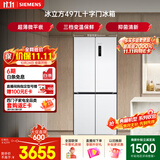 西门子（SIEMENS）冰立方497L十字门冰箱 超薄微平嵌  抑菌清新 一级能效 家用电冰箱KC502080EC 国家补贴