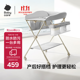 babycare尿布台多功能可折叠新生儿护理台抚触洗澡便携婴儿床-时光银