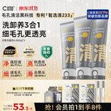 C咖双管洗面奶80g*3氨基酸清洁控油洁面乳去黑头角质卸妆卸防晒男女