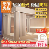 无印良品A类遮光坐床蚊帐婴儿童防摔围栏家用床帘 一体式蚊帐架1.8*2米