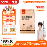 好主人猫粮 成猫猫粮 全价成猫天然粮通用鸡肉味 2.5kg/5斤
