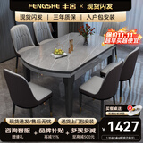 丰舍 餐桌 可变圆桌伸缩折叠实木岩板餐桌椅组合现代轻奢餐桌餐厅饭桌 黑灰色-12MM阿玛尼灰-椅子备注 【1.35米】 一桌6椅