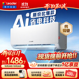 统帅空调海尔出品【价保11.11】超省电 1.5匹超一级变频 外机单排铜管挂机 国家补贴KFR-35GW/LA1-1
