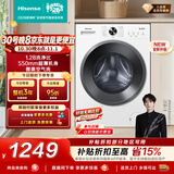 海信（Hisense）滚筒洗衣机全自动洗烘一体 10KG超薄高洗净比一级能效小型WD100A1S 升级款以旧换新家电补贴