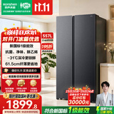 容声557L双开对开门电冰箱大容量新一级能效风冷无霜双变频节能净味以旧换新国家补贴SR-557D30SNLBD