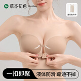 草本初色无肩带内衣女抹胸前扣可调节小胸聚拢上托防滑隐形无痕文胸罩新款