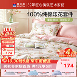 富安娜床上四件套纯棉100%全棉床单套件单双人被套枕套汐颜1.5米床粉家居馆